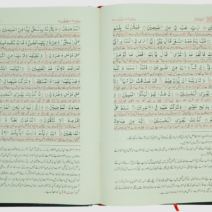 Aasan Tarjuma Quran By Mufti Taqi Usmani