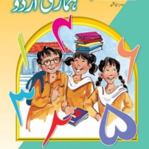 Hamari Urdu Book 1