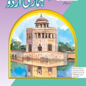 Hamari Urdu Book 3