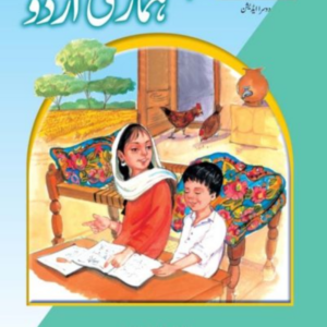 Hamari Urdu Book 4