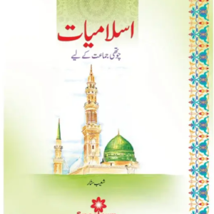 Islamiat Urdu Grade 4