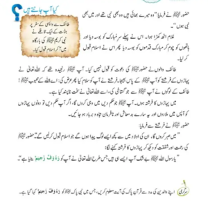 Islamiat Urdu Grade 4