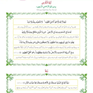 Islamiat Urdu Grade 5