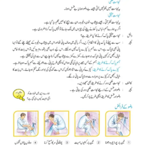 Islamiat Urdu Grade 6