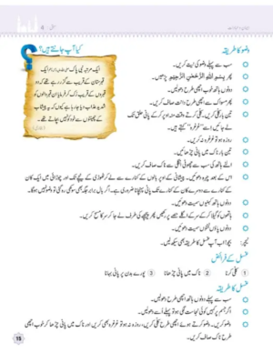 Islamiat Urdu Grade 6