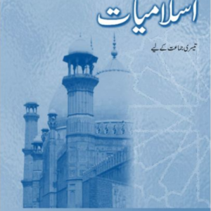 Islamiyat In Urdu Revised Edition Book 3