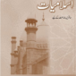 Islamiyat In Urdu Revised Edition Book 7