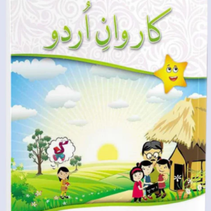 Karwan-e-Urdu Book 1