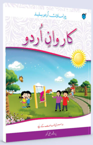 Karwan-e-Urdu Book 2