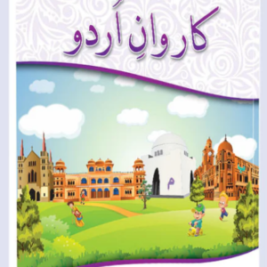 Karwan-e-Urdu Book 5