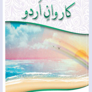 Karwan-e-Urdu Book 7