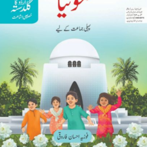 Motia Students Book SNC