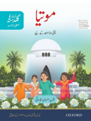 Motia Students Book SNC