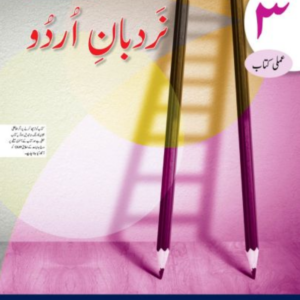 Nardban-e-Urdu Workbook 3