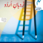 Nardban-e-Urdu Workbook 4