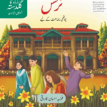 Nargis Students Book SNC