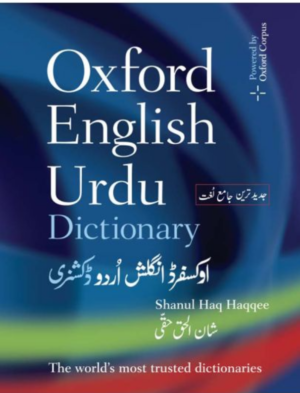 Oxford English to Urdu Dictionary