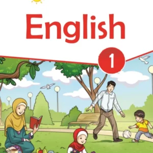 English 1 afaq sun series