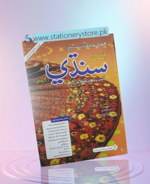 Faisal Model Test Papers for Class X Sindhi
