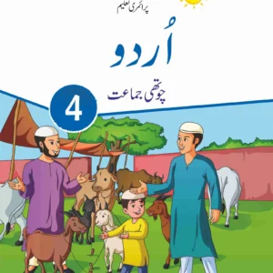 Urdu 4 Afaq Sun Series